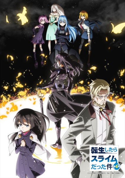 Tensei shitara Slime Datta Ken S4
