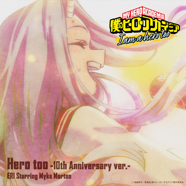 Boku no Hero Academia: I Am a Hero Too