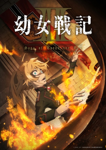 Youjo Senki S2